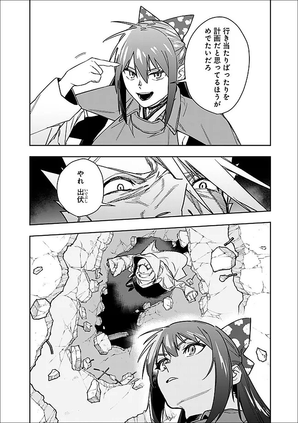 “SHOP” SKILL SAE AREBA, DUNGEON-KA SHITA SEKAI DEMO RAKUSHOU DA Chap 33 - Pic 2