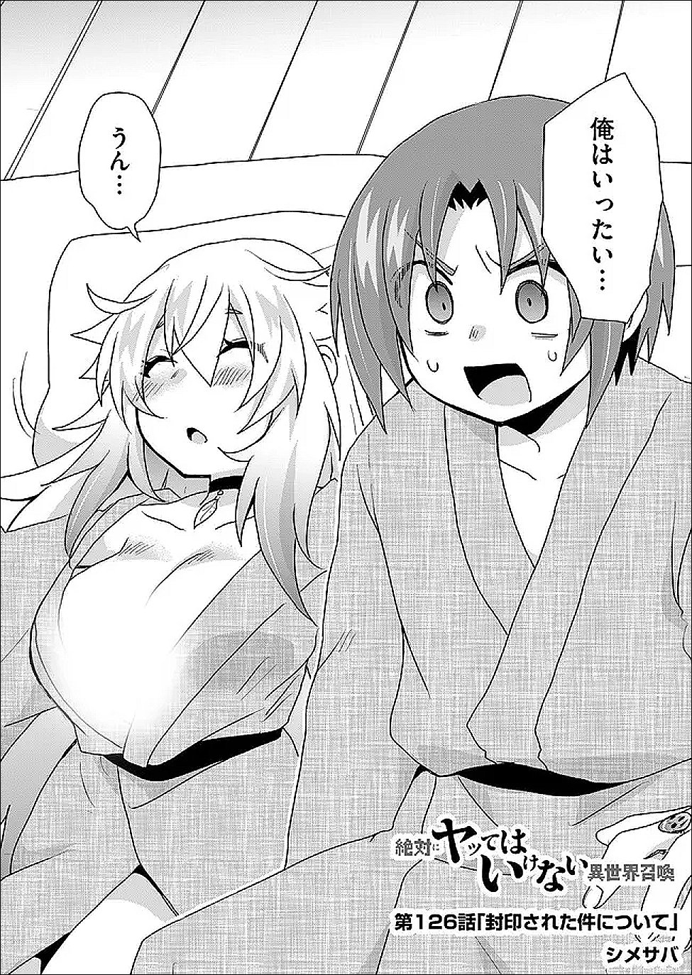 ZETTAI NI YATTE WA IKENAI ISEKAI SHOUKAN - RAW Chap 126 - Pic 2