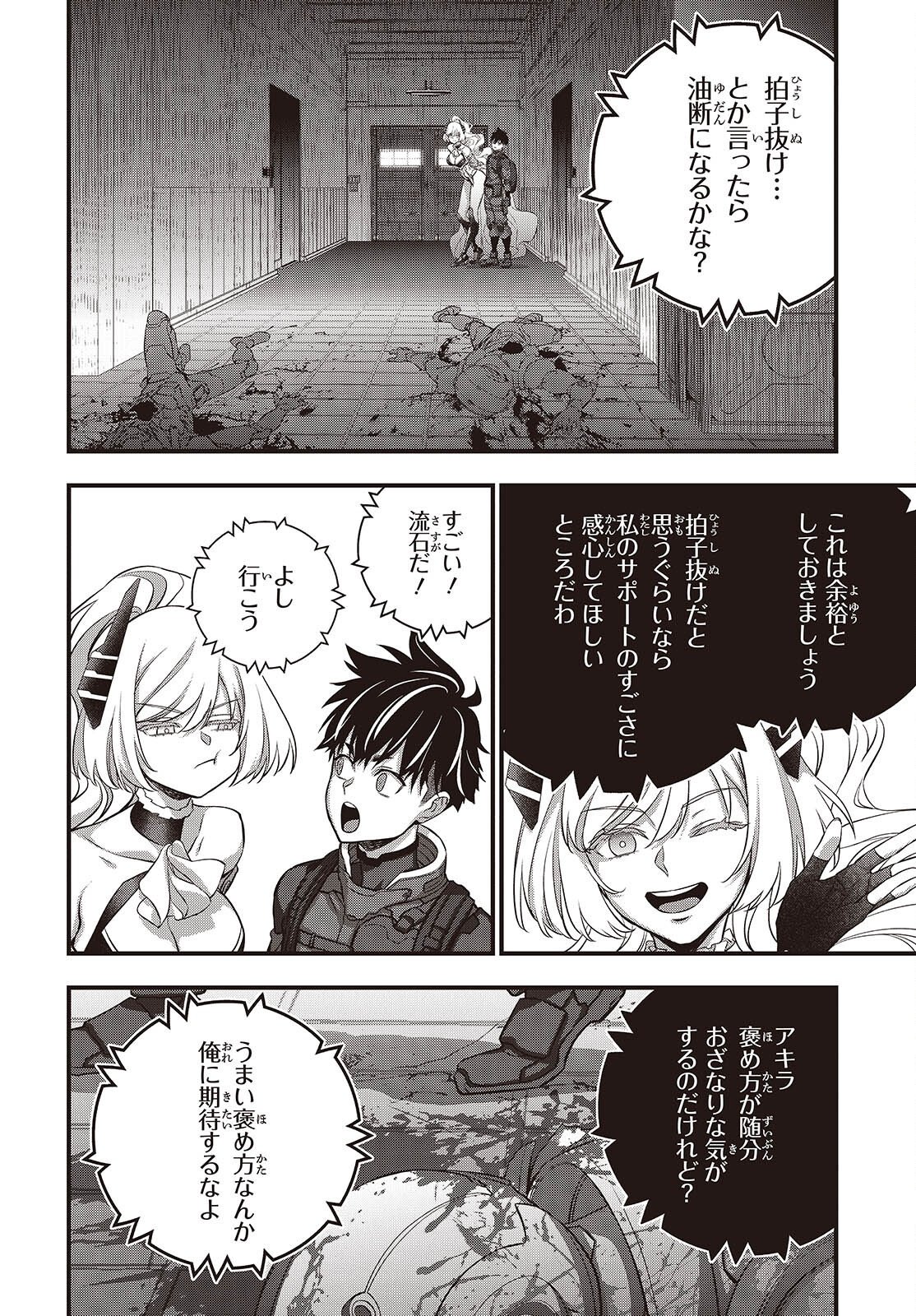 REBUILD WORLD (MANGA) - RAW Chapter 85 page 22 - nihonkuni.com