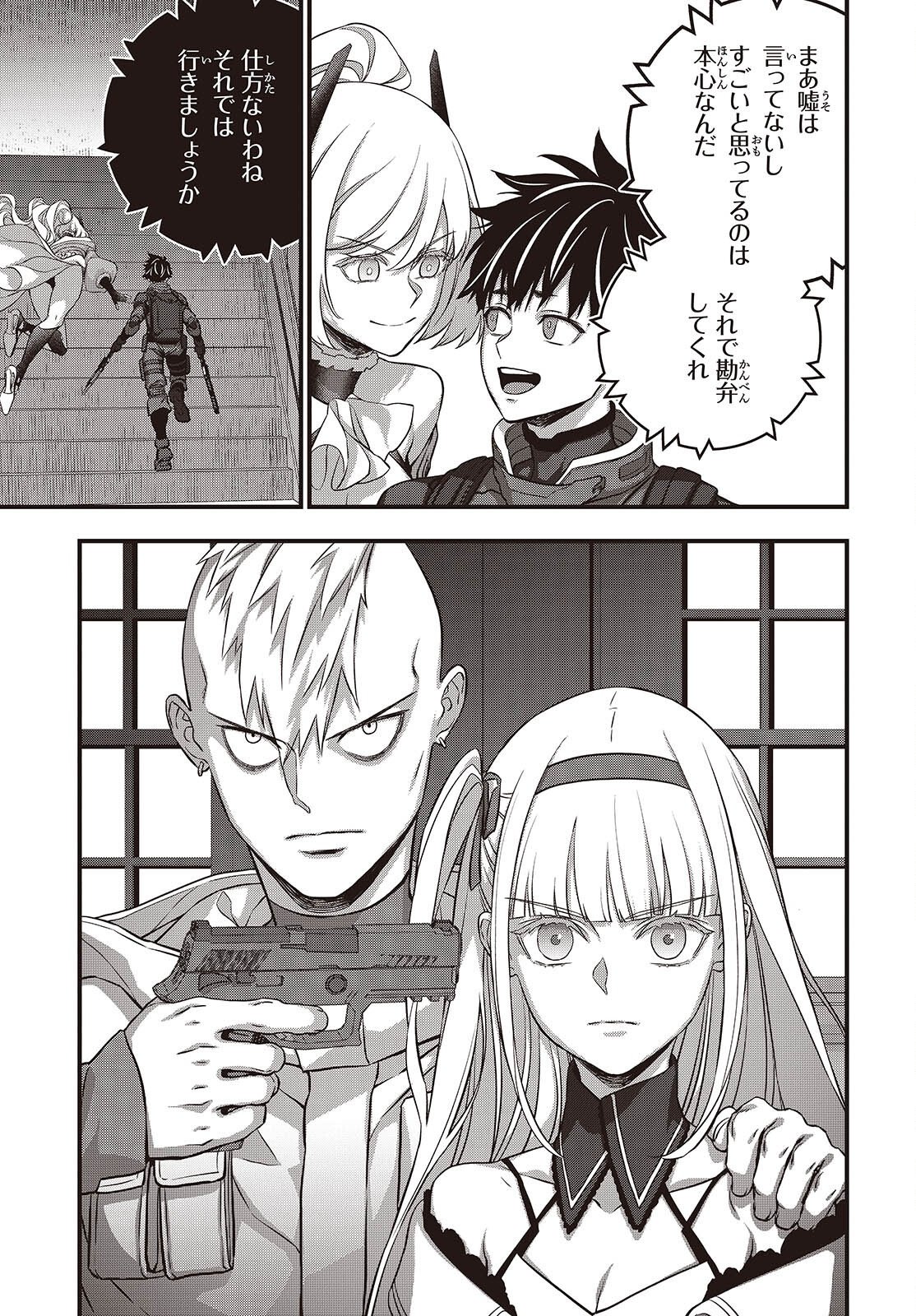REBUILD WORLD (MANGA) - RAW Chapter 85 page 23 - nihonkuni.com