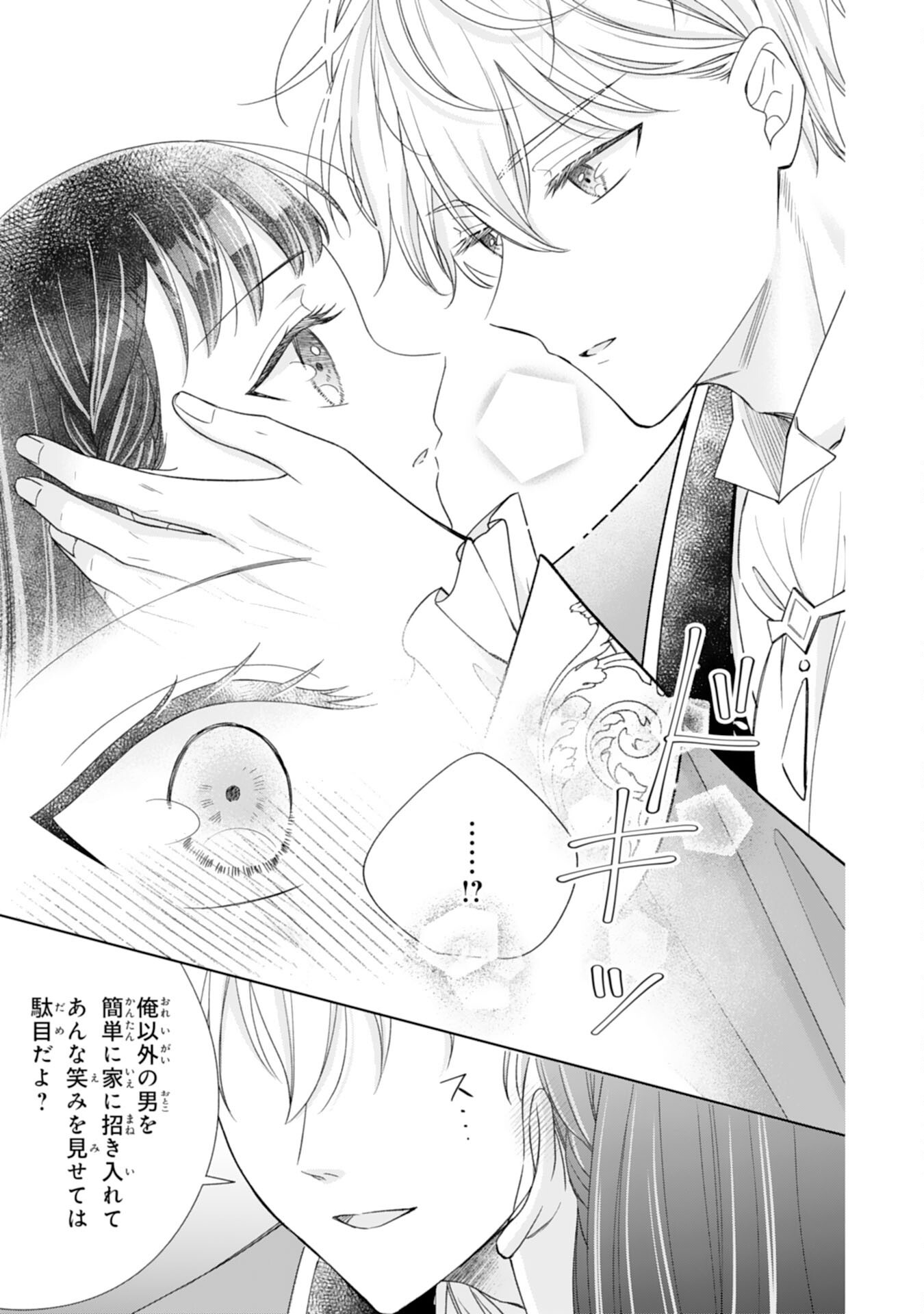 RIEN SAREMASHITAGA, IMA GA ICHIBAN SHIAWASENANODE ANATA NO MOTO NI HA MODORIMASEN! HONSUKI SAIJO HA GAMAN WO YAMETE DAINI NO JINSEI WO OKA SURU Chapter 3 - Page 39