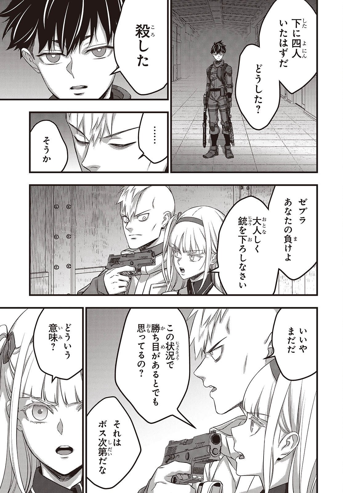REBUILD WORLD (MANGA) - RAW Chapter 85 page 25 - nihonkuni.com
