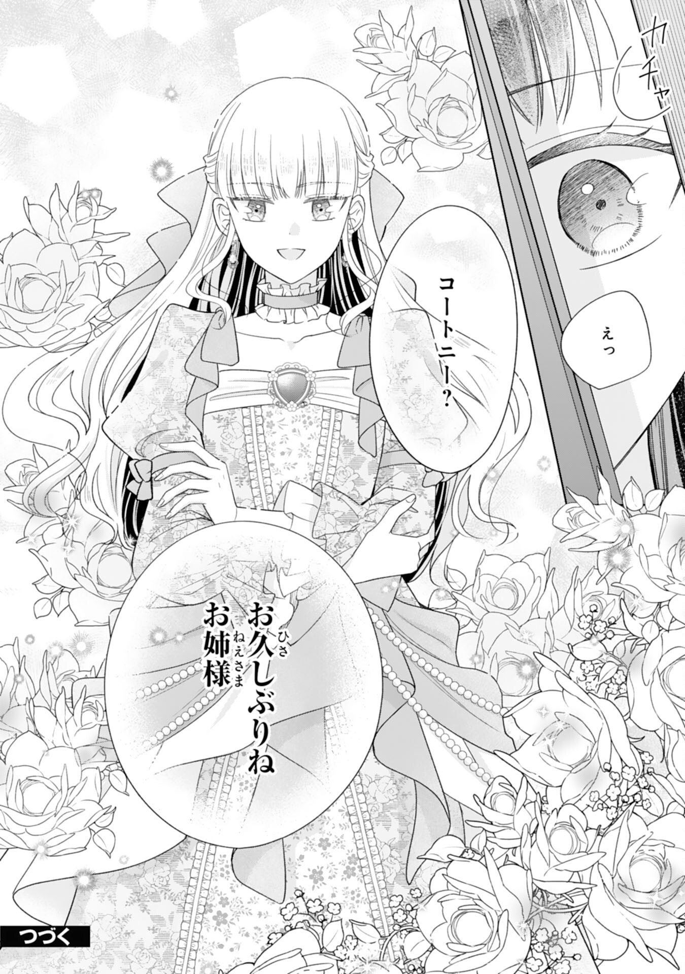 RIEN SAREMASHITAGA, IMA GA ICHIBAN SHIAWASENANODE ANATA NO MOTO NI HA MODORIMASEN! HONSUKI SAIJO HA GAMAN WO YAMETE DAINI NO JINSEI WO OKA SURU Chapter 3 - Page 42