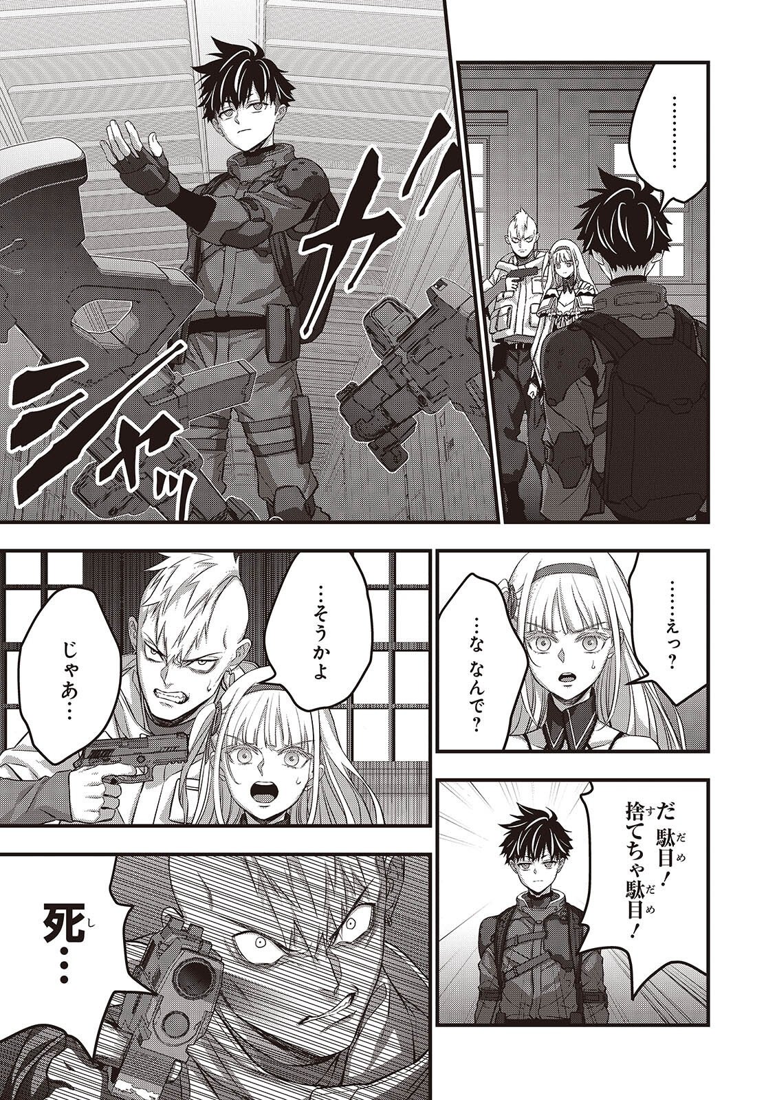 REBUILD WORLD (MANGA) - RAW Chapter 85 page 27 - nihonkuni.com