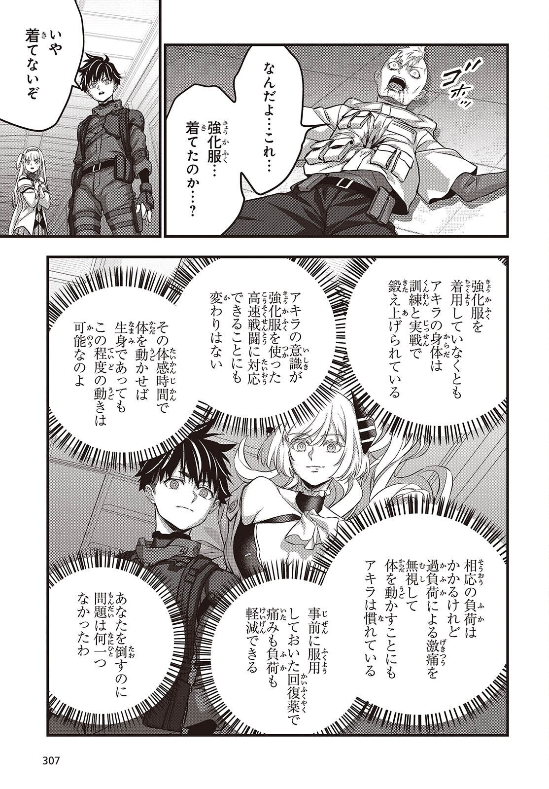 REBUILD WORLD (MANGA) - RAW Chapter 85 page 29 - nihonkuni.com