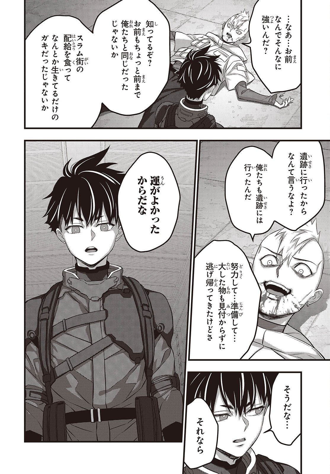 REBUILD WORLD (MANGA) - RAW Chapter 85 page 30 - nihonkuni.com