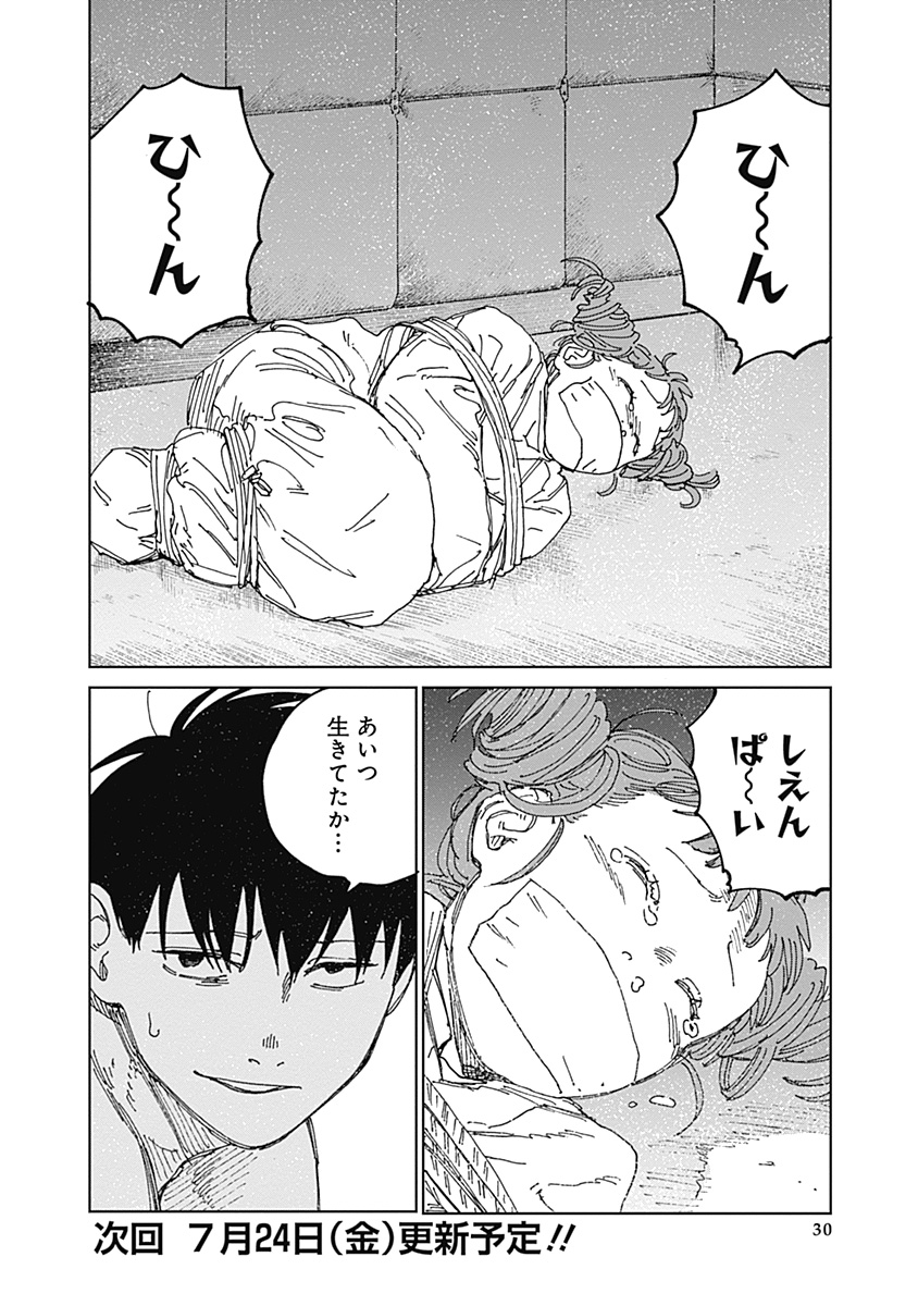 Read MUSHI HIME 2 EBISU Chapter 21 [High Quality / Full] - Page 30 - nicomanga.net