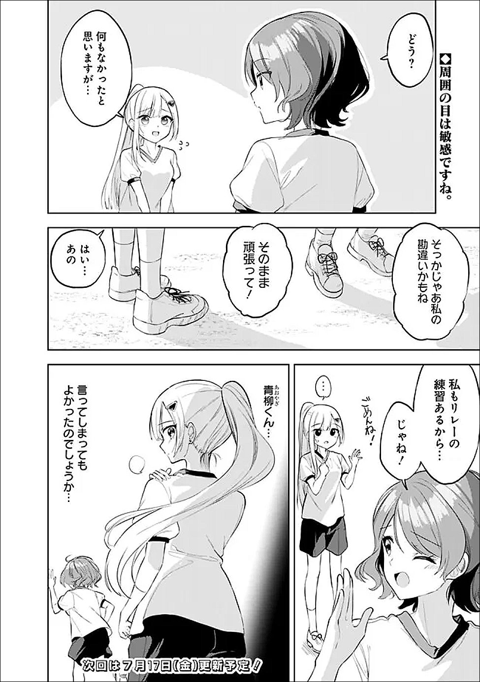 MAIGO NI NATTEITA YOUJO WO TASUKETARA, OTONARI NI SUMU BISHOUJO RYUUGAKUSEI GA IE NI ASOBI NI KURU YOU NI NATTA KEN NITSUITE Chapter 32 page 30 - nihonkuni.com