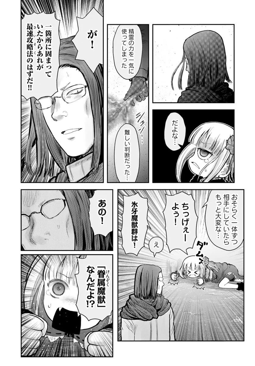 Read ISEKAI OJISAN - RAW Chapter 78 [High Quality / Full] - Page 30 - nicomanga.com