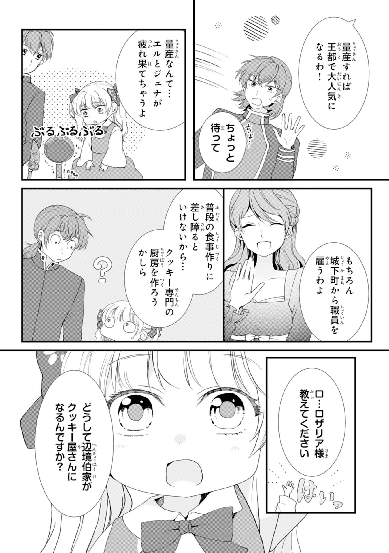 HENKYOU KISHIDAN NO ORYOURIGAKARI! SUTERARE YOUJO DESU GA, KAHOGO NA KAZOKU NI HIROWARETE OISHII GOHAN WO TSUKURIMASU Chapter 10 page 7 - nihonkuni.com