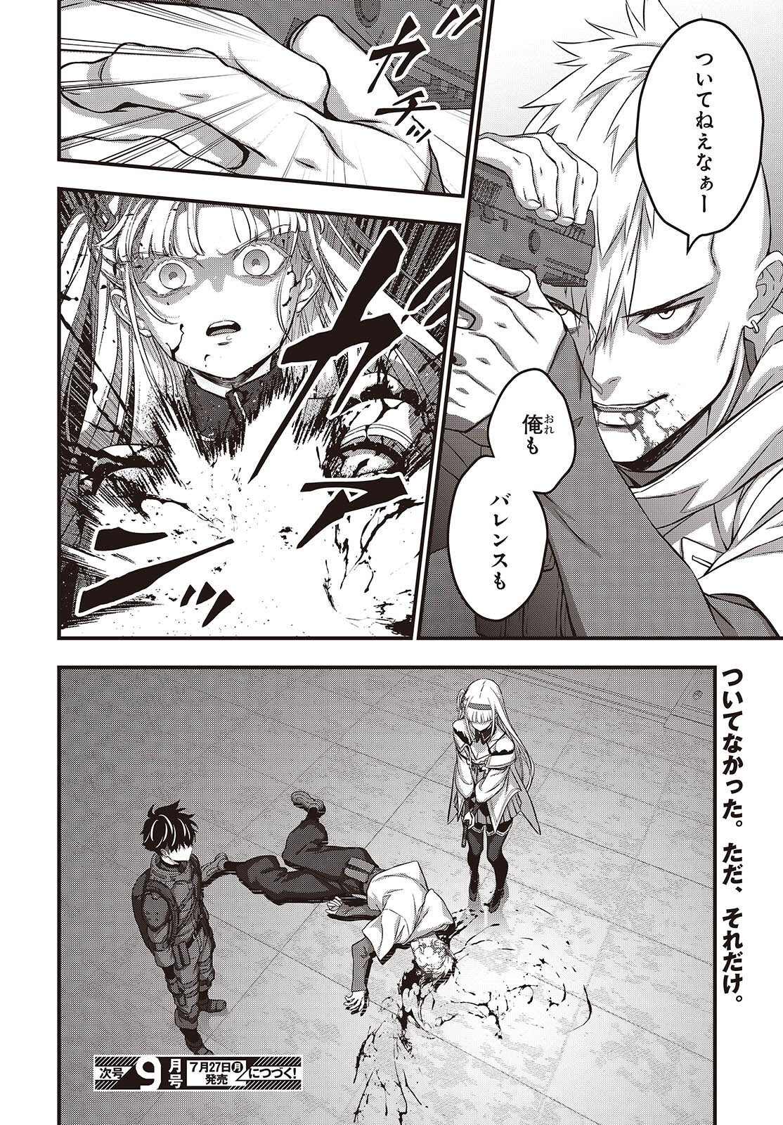 REBUILD WORLD (MANGA) - RAW Chapter 85 page 34 - nihonkuni.com