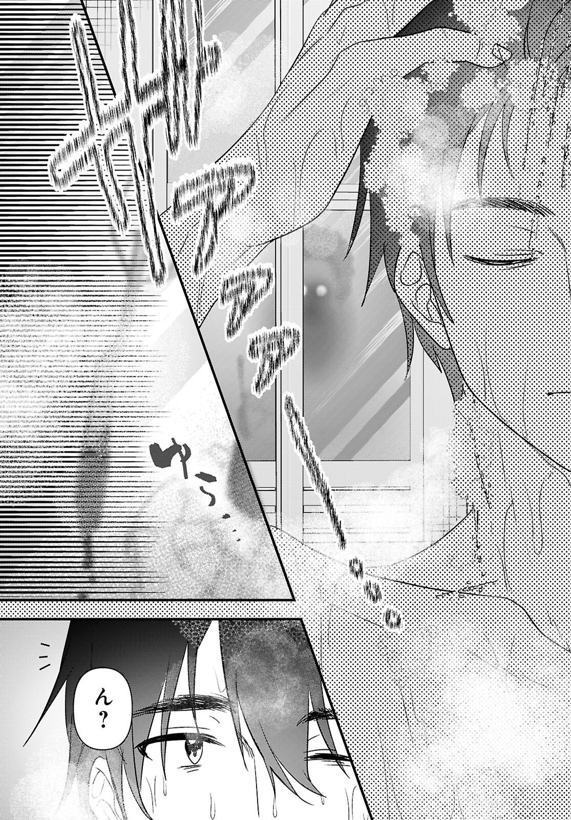 ASONJA IKENAI TOY BOX Chapter 8 - Page 13