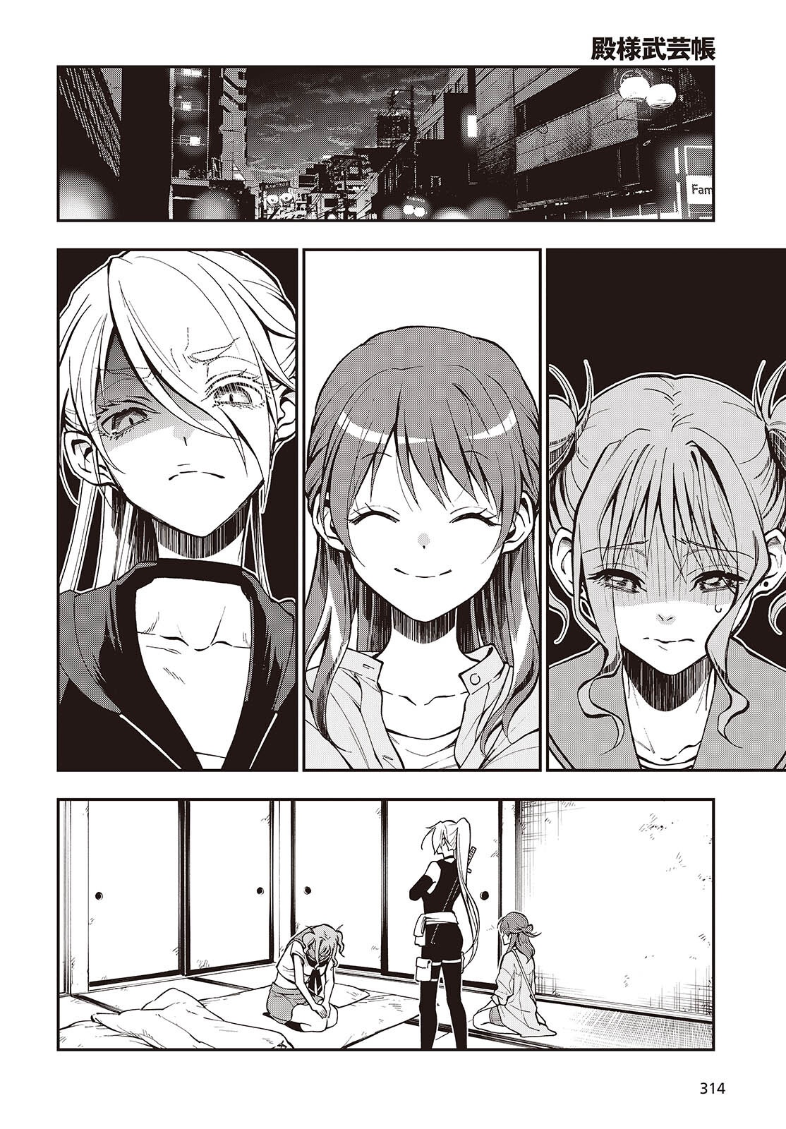 Read TONOSAMA BUGEICHOU Chapter 6 [High Quality / Full] - Page 2 - nicomanga.com