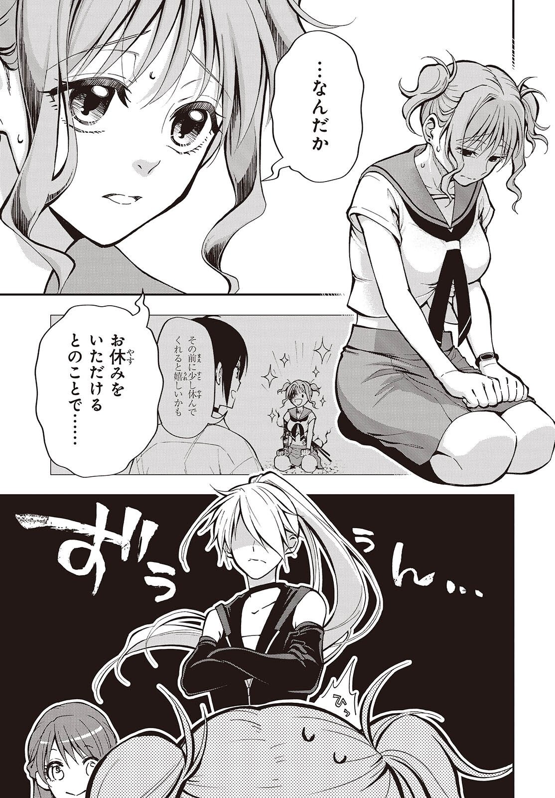Read TONOSAMA BUGEICHOU Chapter 6 [High Quality / Full] - Page 3 - nicomanga.com