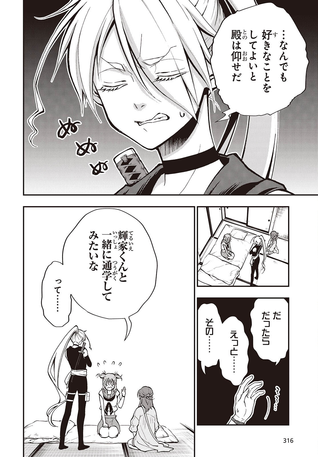 Read TONOSAMA BUGEICHOU Chapter 6 [High Quality / Full] - Page 4 - nicomanga.com