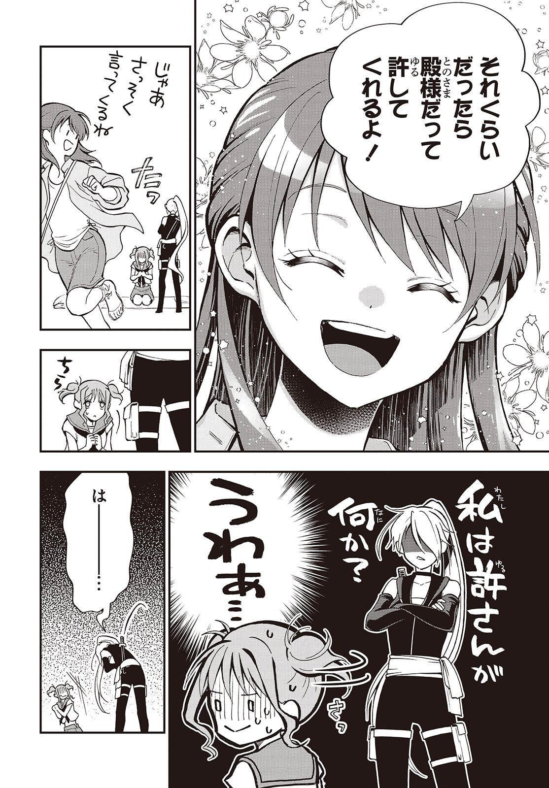 Read TONOSAMA BUGEICHOU Chapter 6 [High Quality / Full] - Page 6 - nicomanga.com