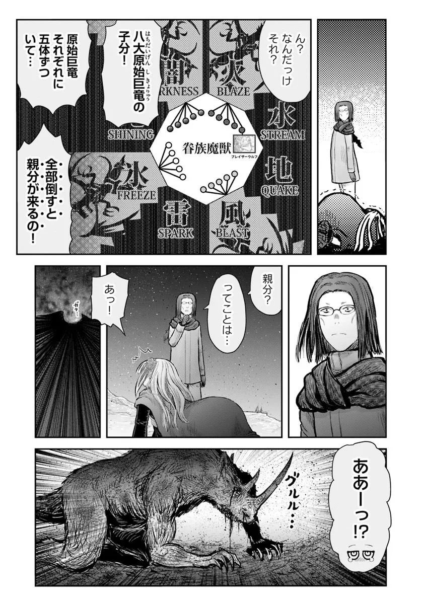 Read ISEKAI OJISAN - RAW Chapter 78 [High Quality / Full] - Page 31 - nicomanga.com