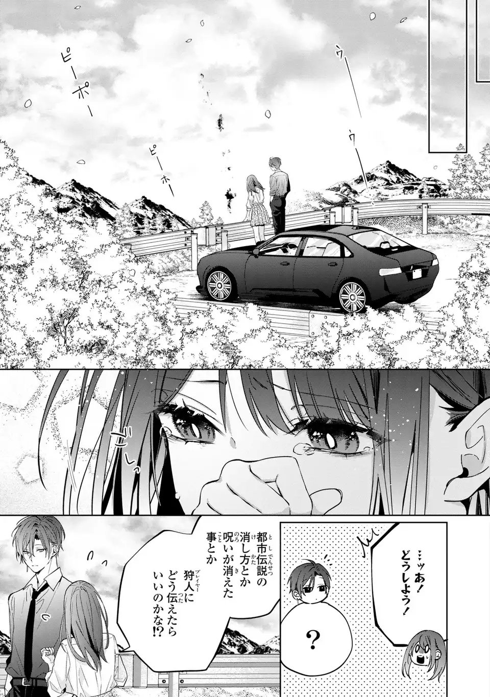 RIN TO HANAZAKU MAJO NO KOI Chapter 15 page 31 - nihonkuni.com