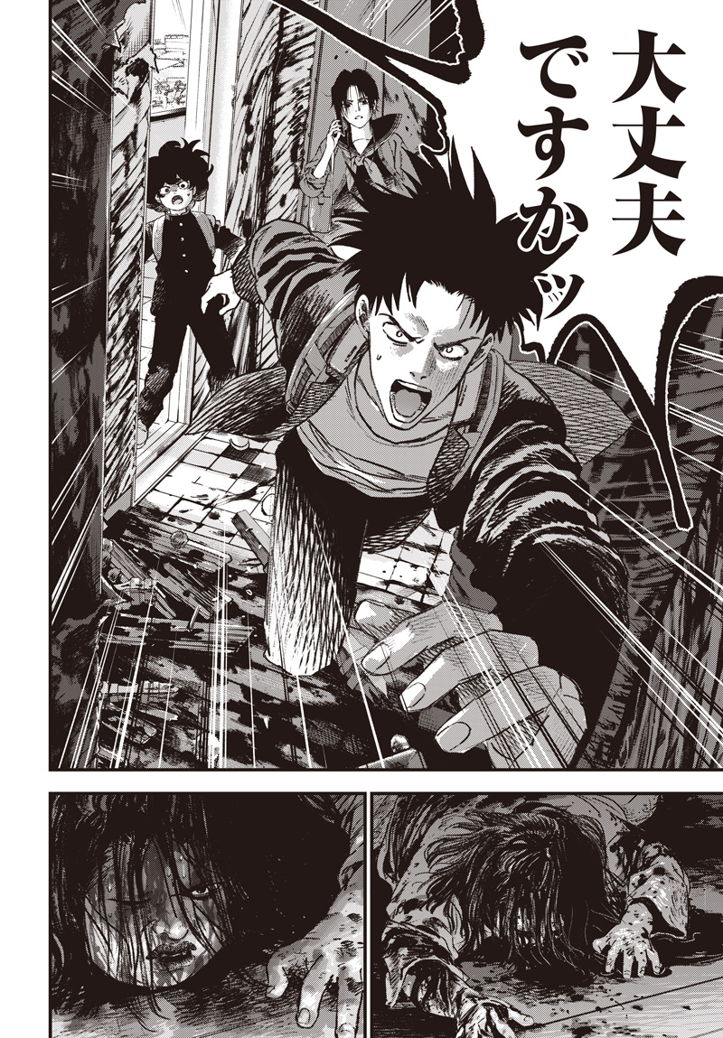 Read BUG EGO Chapter 21 [High Quality / Full] - Page 31 - dark.nicomanga.com