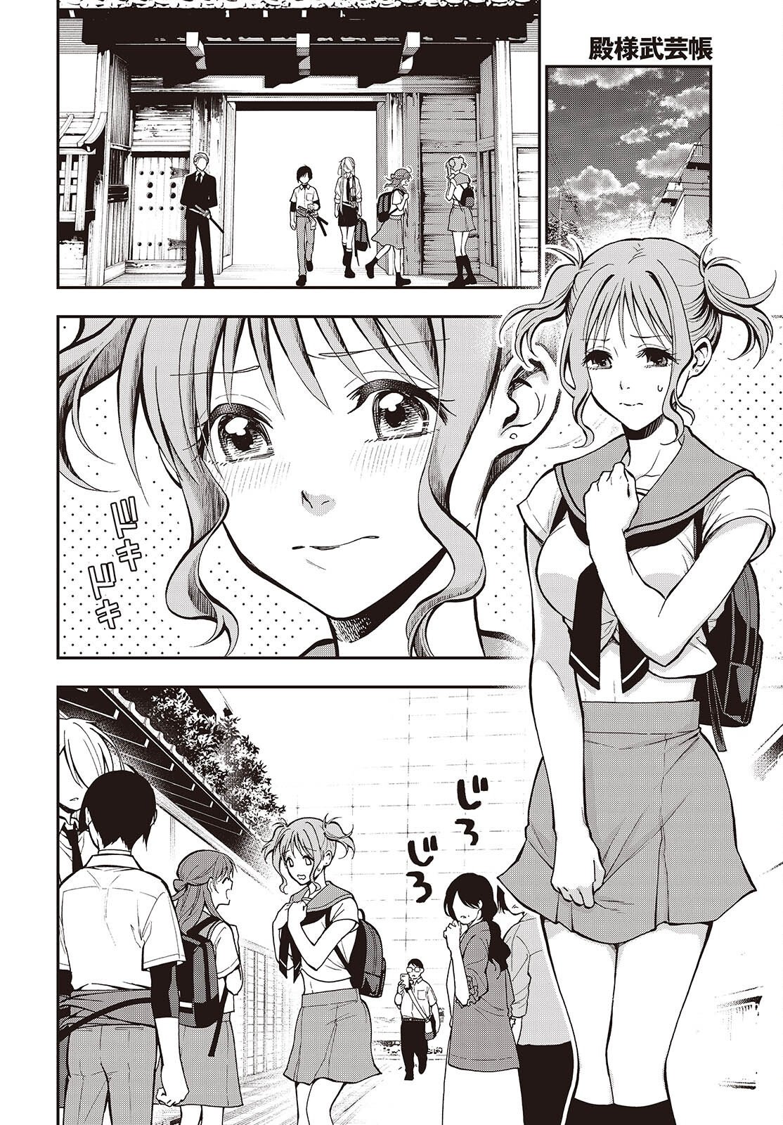 Read TONOSAMA BUGEICHOU Chapter 6 [High Quality / Full] - Page 8 - nicomanga.com