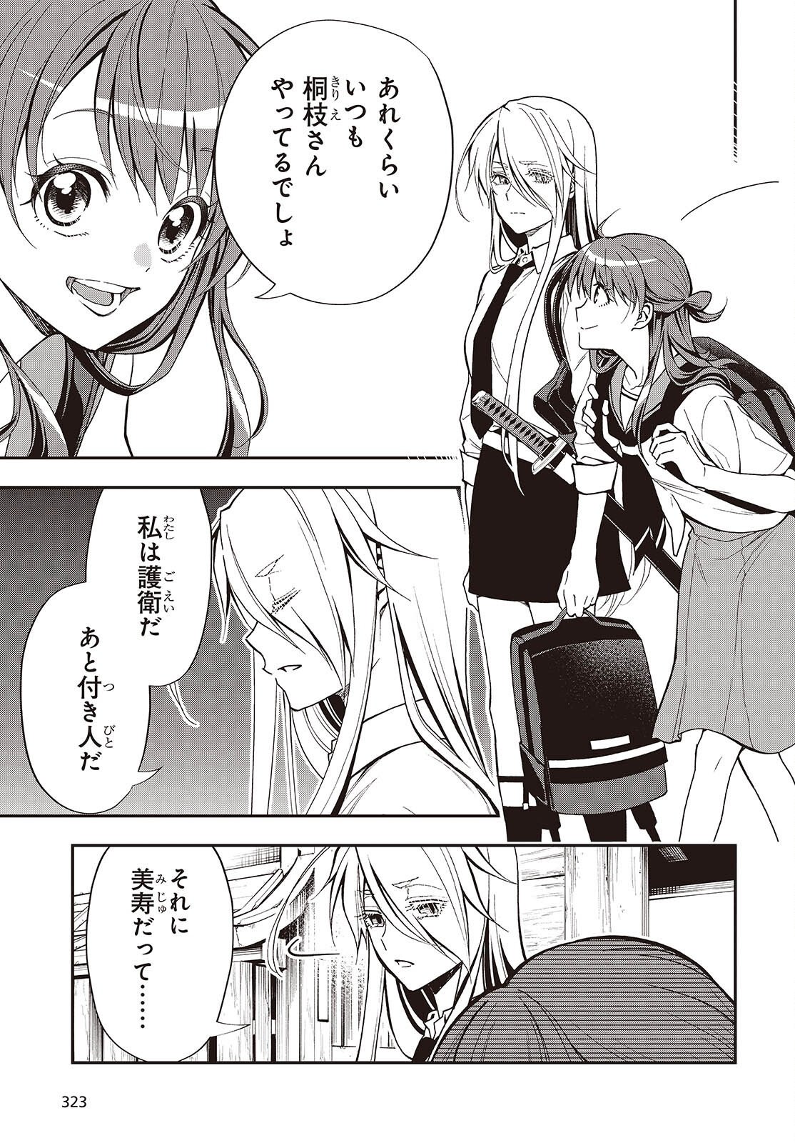 Read TONOSAMA BUGEICHOU Chapter 6 [High Quality / Full] - Page 11 - nicomanga.com