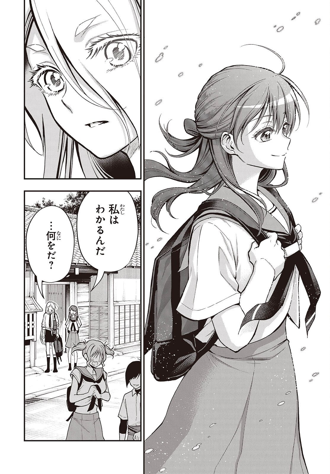 Read TONOSAMA BUGEICHOU Chapter 6 [High Quality / Full] - Page 12 - nicomanga.com