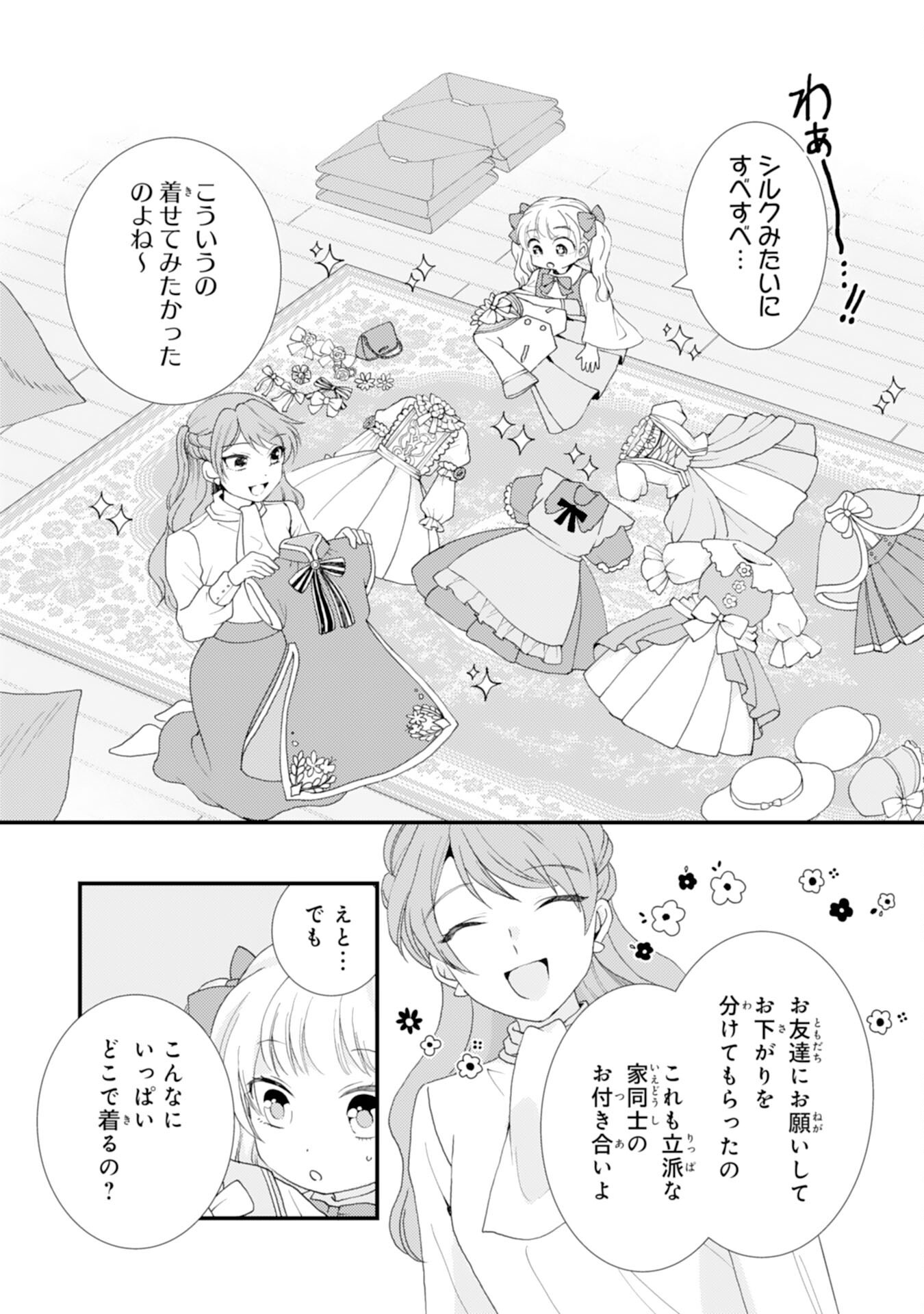 HENKYOU KISHIDAN NO ORYOURIGAKARI! SUTERARE YOUJO DESU GA, KAHOGO NA KAZOKU NI HIROWARETE OISHII GOHAN WO TSUKURIMASU Chapter 10 page 20 - nihonkuni.com