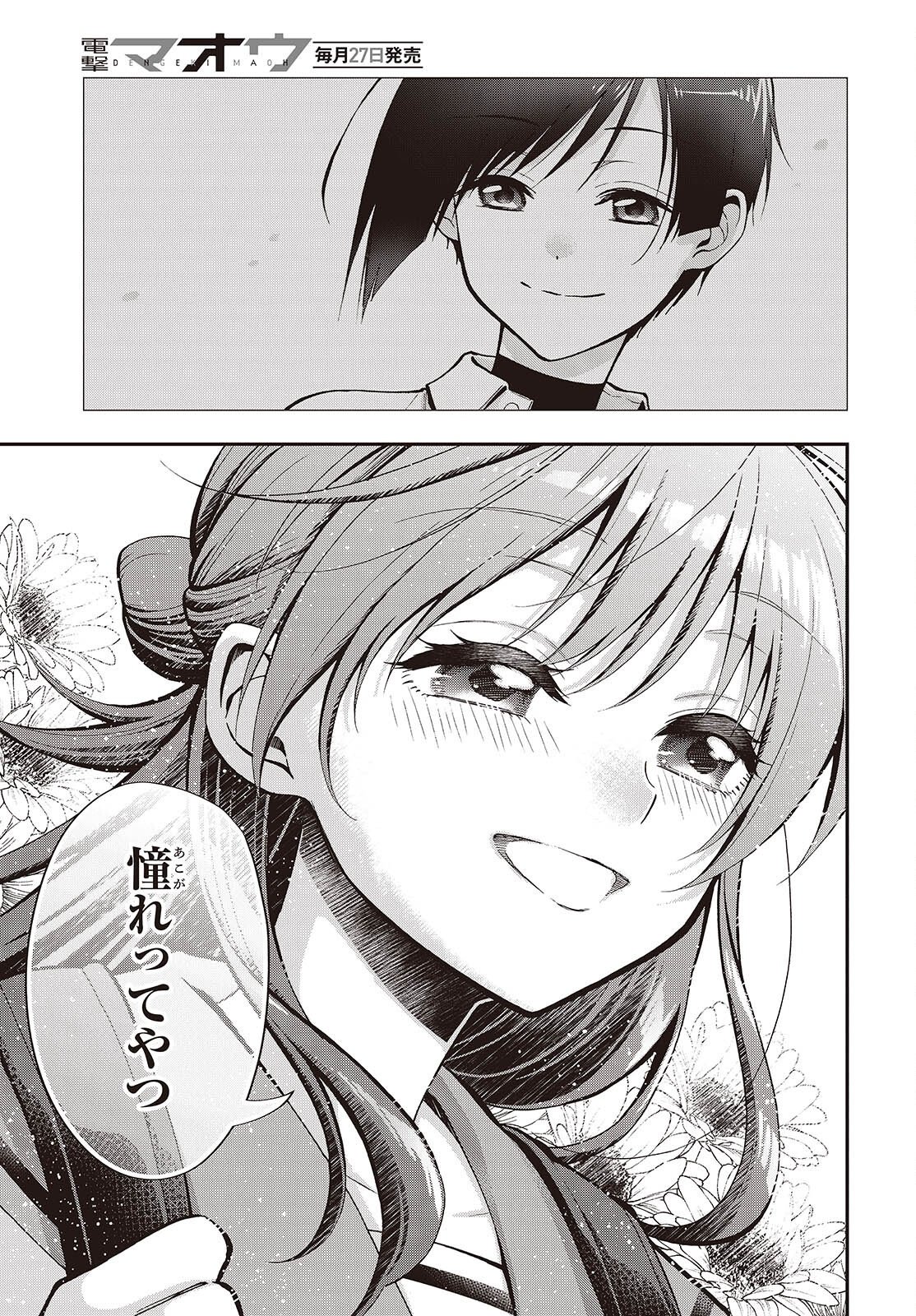 Read TONOSAMA BUGEICHOU Chapter 6 [High Quality / Full] - Page 13 - nicomanga.com