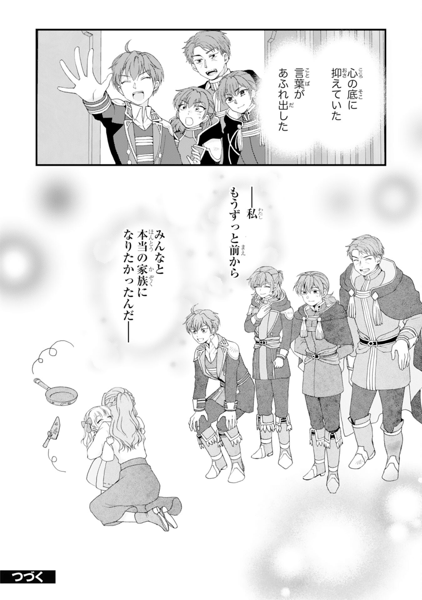 HENKYOU KISHIDAN NO ORYOURIGAKARI! SUTERARE YOUJO DESU GA, KAHOGO NA KAZOKU NI HIROWARETE OISHII GOHAN WO TSUKURIMASU Chapter 10 page 24 - nihonkuni.com