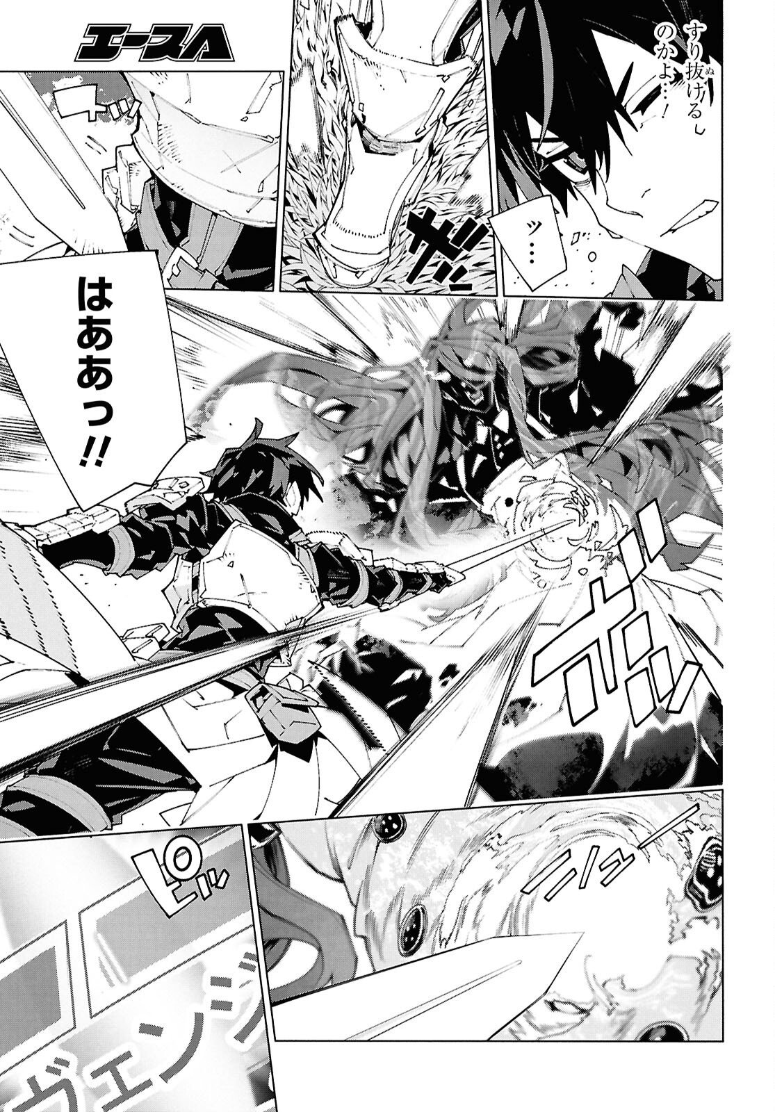 SWORD ART ONLINE - UNITAL RING Chap 24 - Pic 3