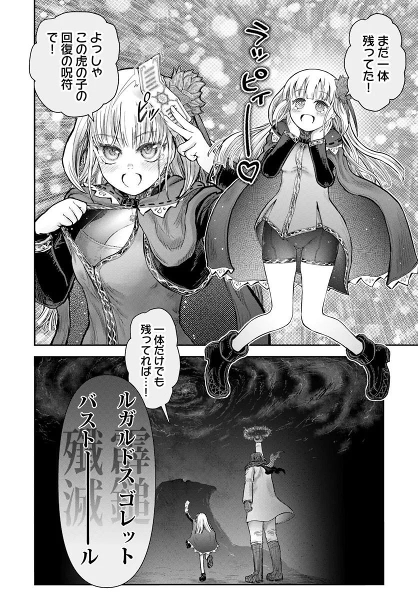 Read ISEKAI OJISAN - RAW Chapter 78 [High Quality / Full] - Page 32 - nicomanga.com