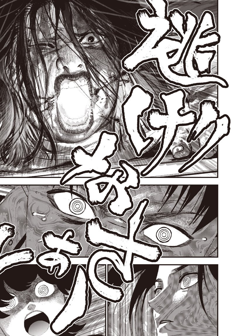 Read BUG EGO Chapter 21 [High Quality / Full] - Page 32 - dark.nicomanga.com