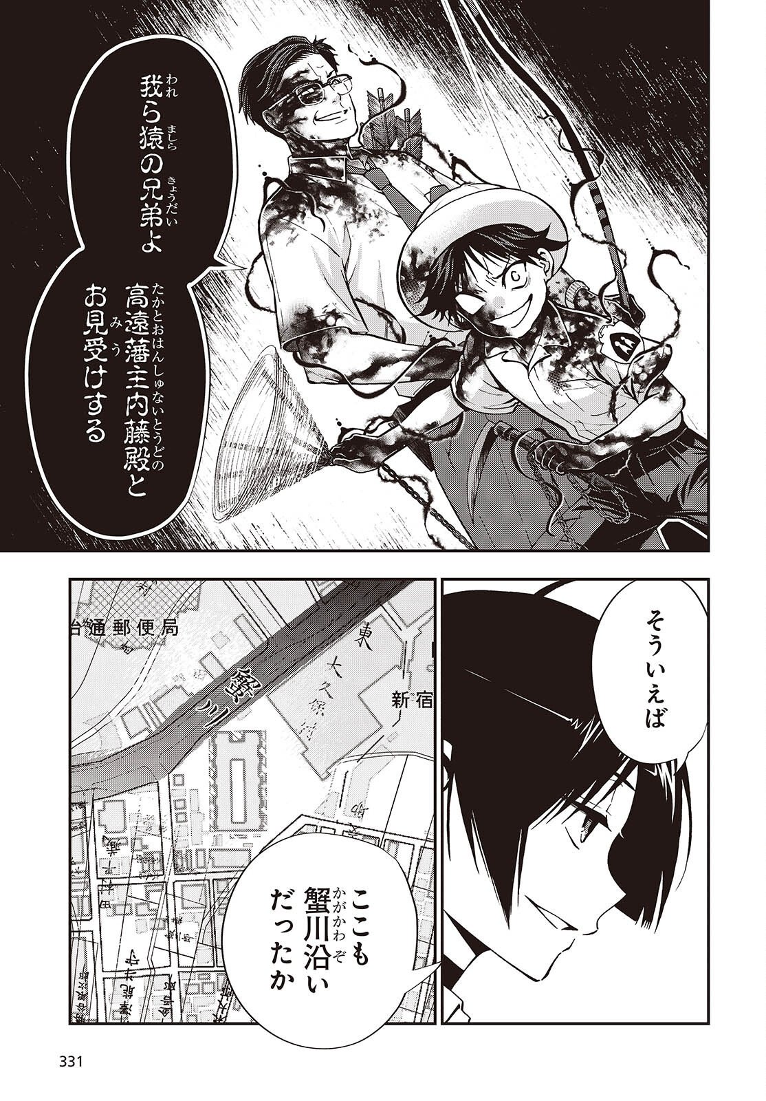 Read TONOSAMA BUGEICHOU Chapter 6 [High Quality / Full] - Page 19 - nicomanga.com
