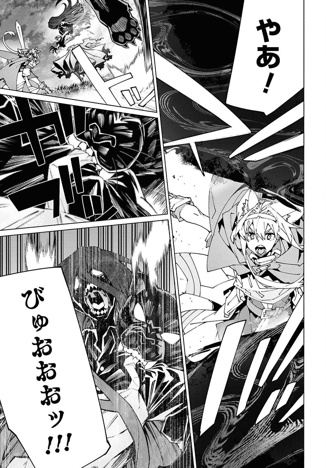 SWORD ART ONLINE - UNITAL RING Chap 24 - Pic 7