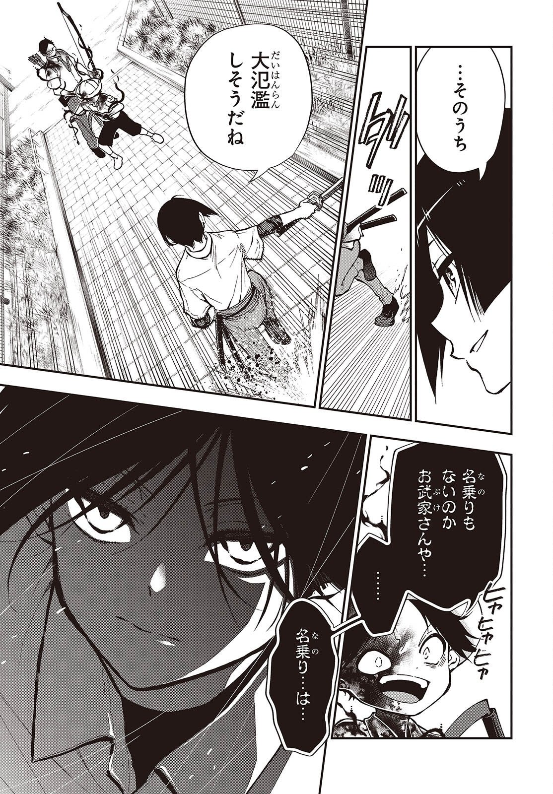 Read TONOSAMA BUGEICHOU Chapter 6 [High Quality / Full] - Page 21 - nicomanga.com