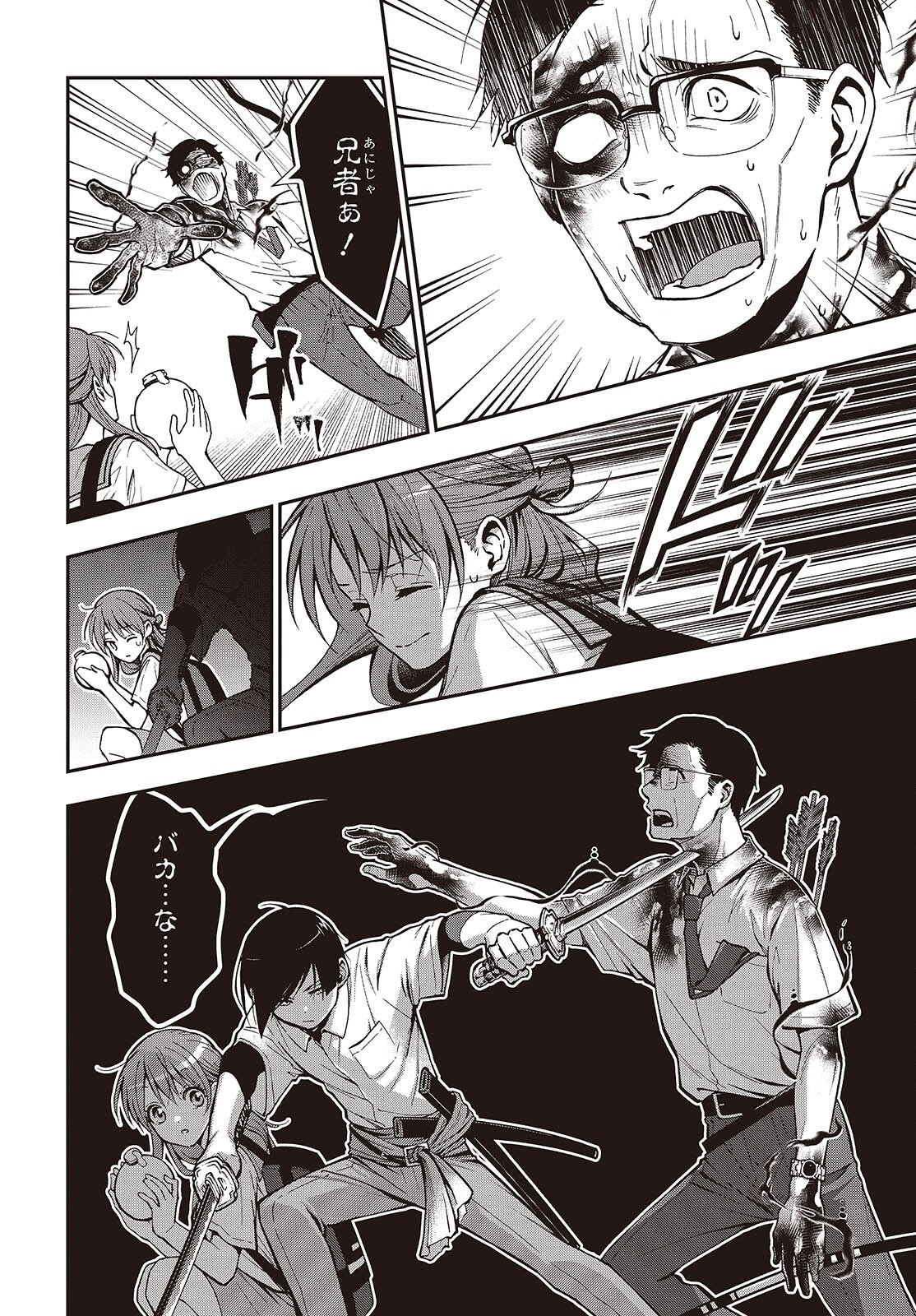 Read TONOSAMA BUGEICHOU Chapter 6 [High Quality / Full] - Page 24 - nicomanga.com