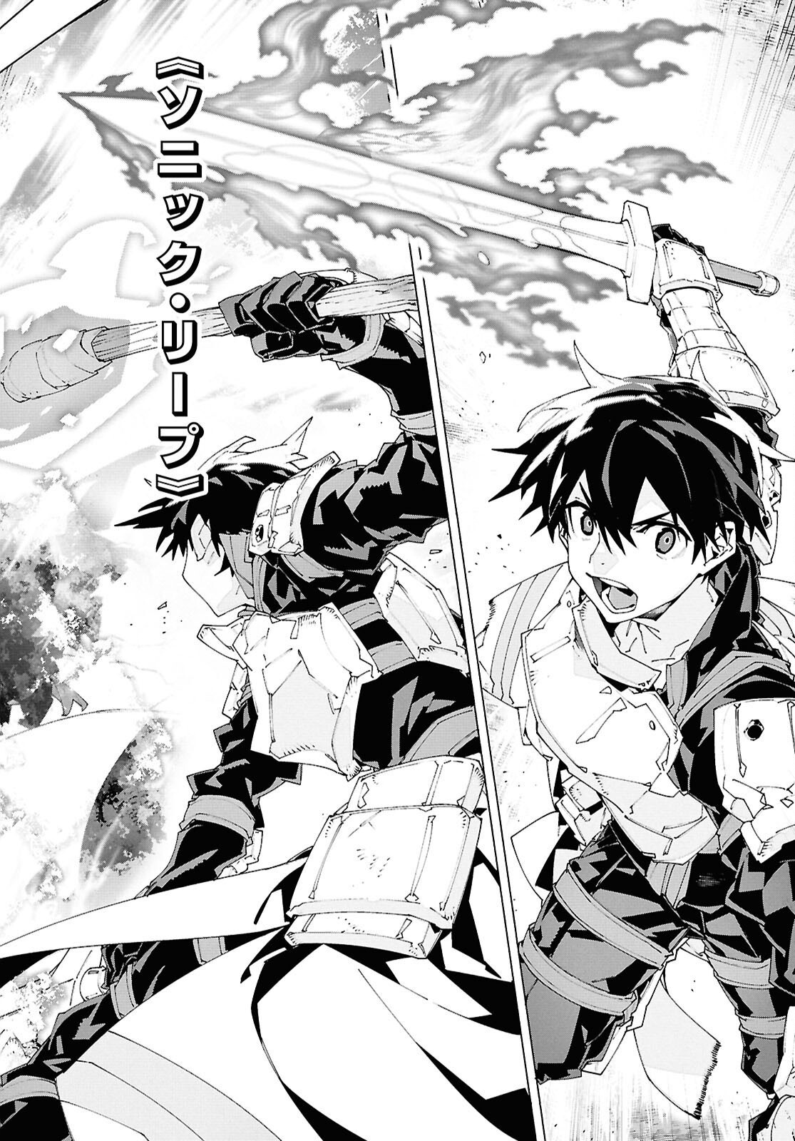 SWORD ART ONLINE - UNITAL RING Chap 24 - Pic 12