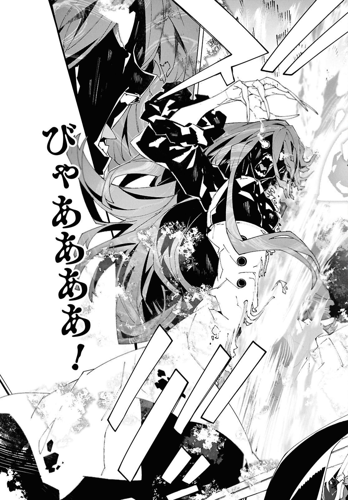 SWORD ART ONLINE - UNITAL RING Chap 24 - Pic 13
