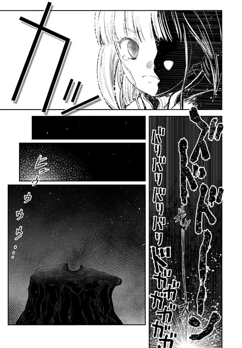 Read ISEKAI OJISAN - RAW Chapter 78 [High Quality / Full] - Page 33 - nicomanga.com