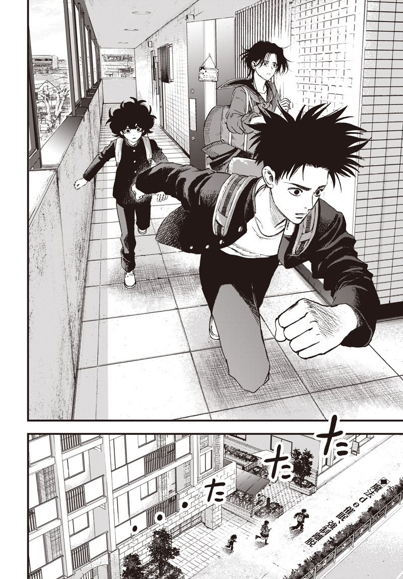 Read BUG EGO Chapter 21 [High Quality / Full] - Page 33 - dark.nicomanga.com