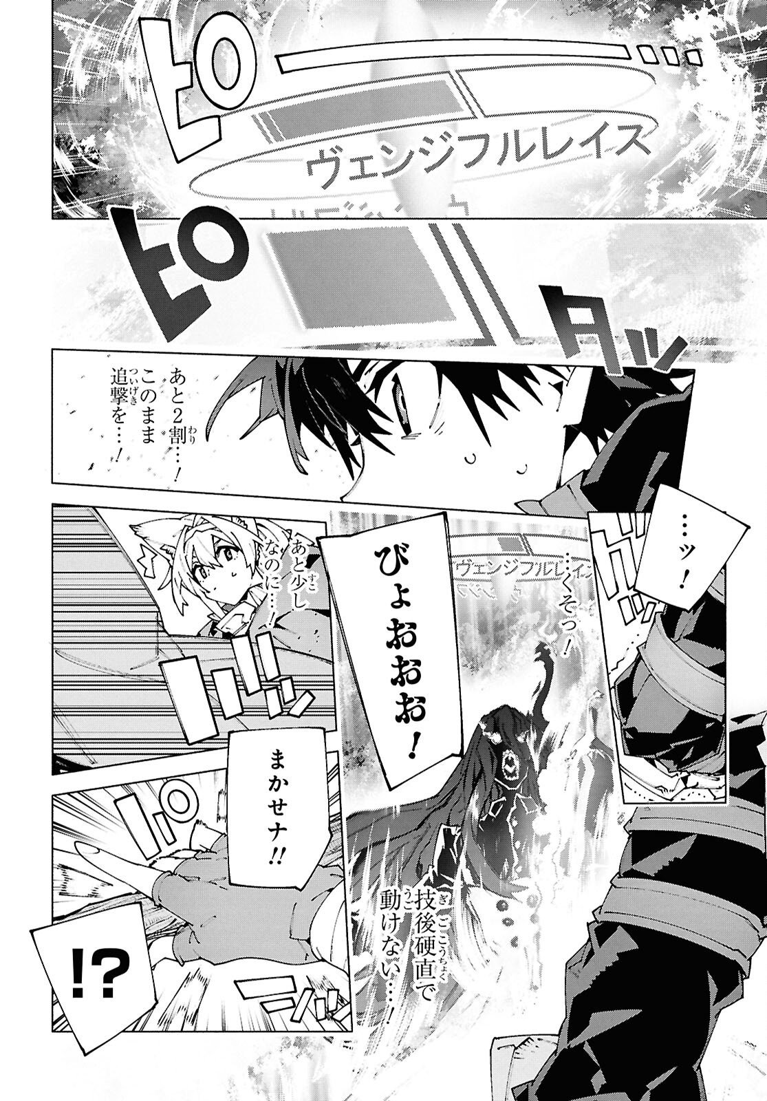 SWORD ART ONLINE - UNITAL RING Chap 24 - Pic 14