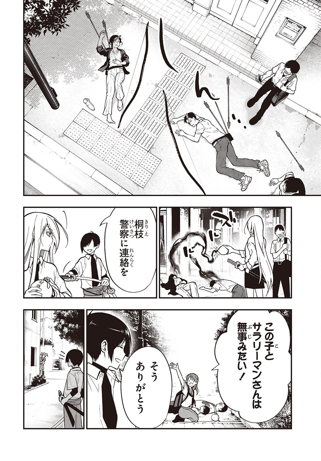 Read TONOSAMA BUGEICHOU Chapter 6 [High Quality / Full] - Page 28 - nicomanga.com