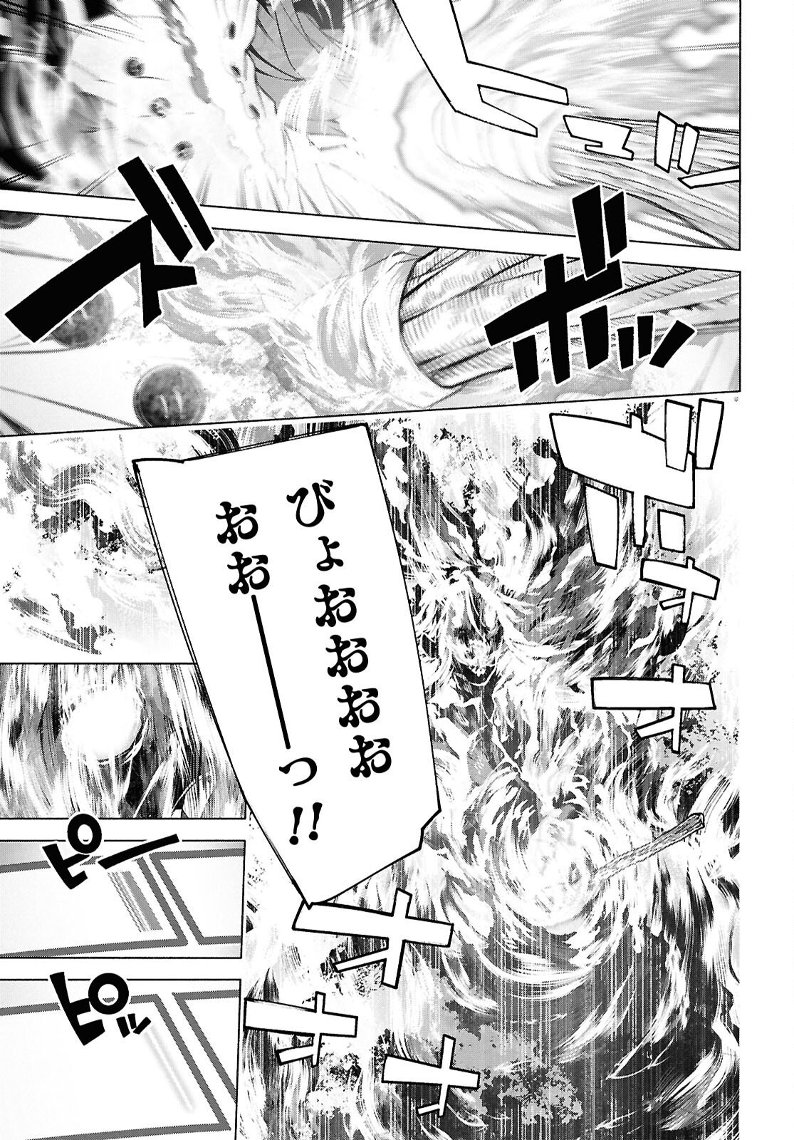 SWORD ART ONLINE - UNITAL RING Chap 24 - Pic 15