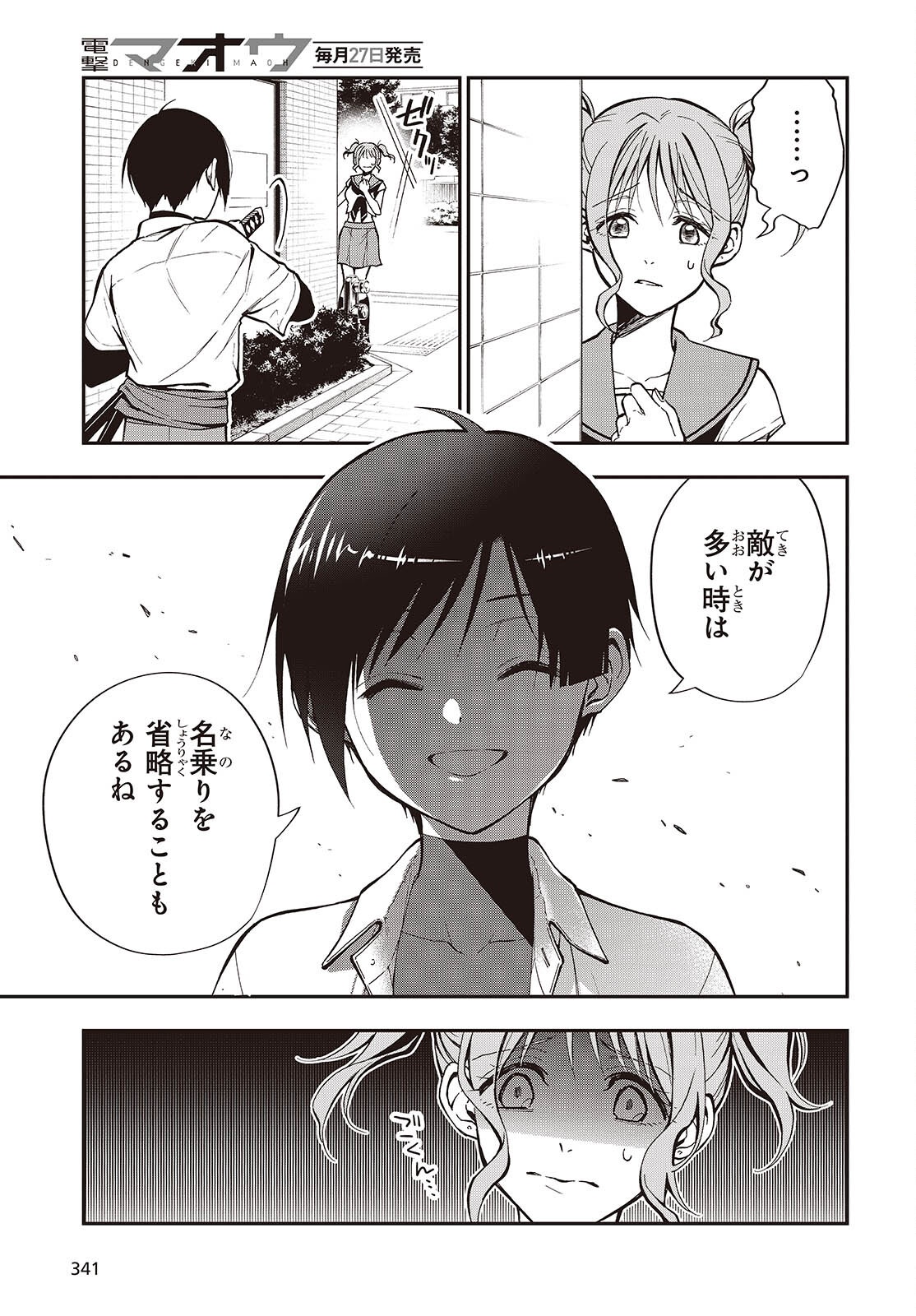Read TONOSAMA BUGEICHOU Chapter 6 [High Quality / Full] - Page 29 - nicomanga.com