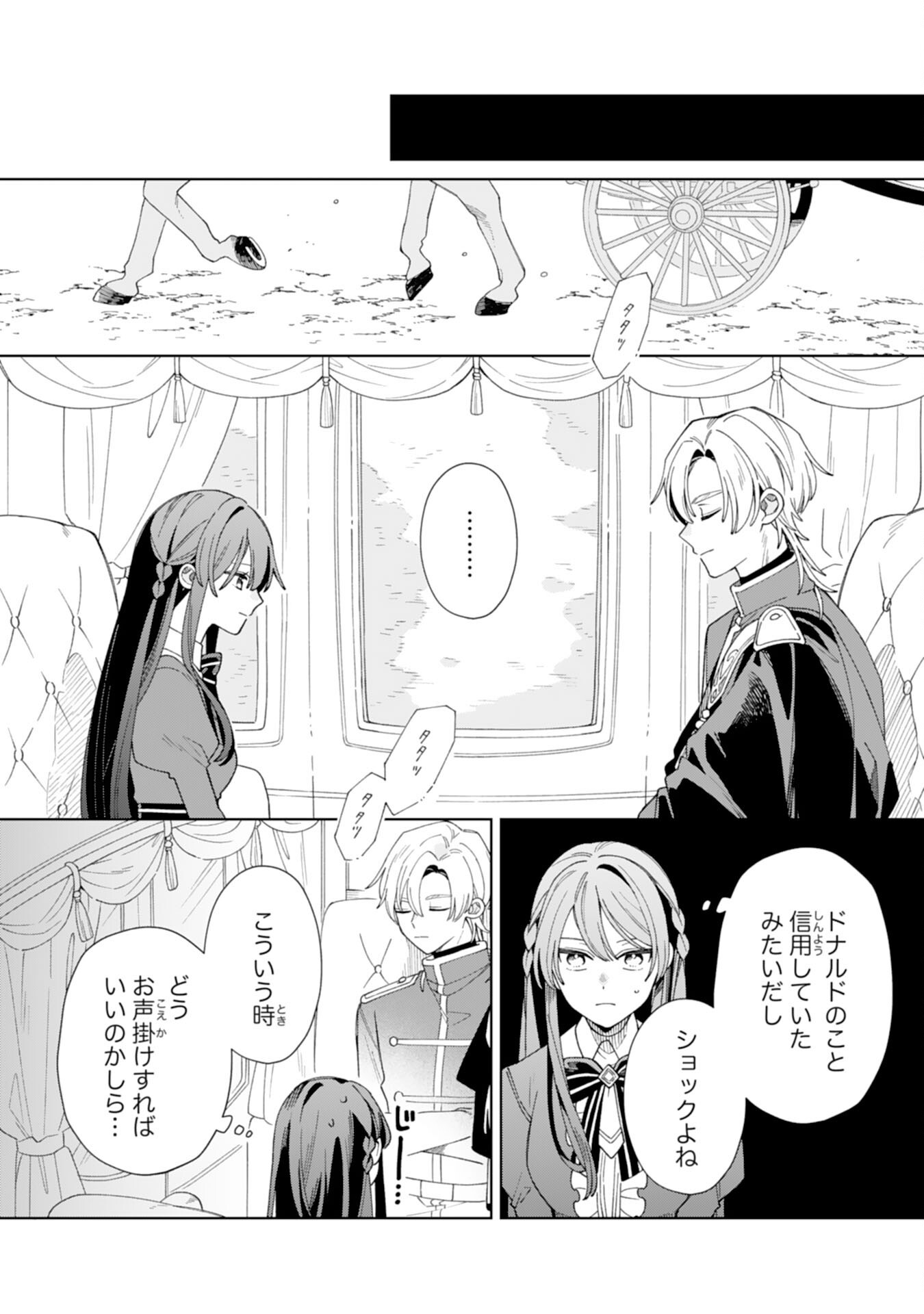AI SARENAI JIMI SAIJONANODE, KIMAMANA HENKYO KURASHI WO TANOSHIMIMASU RIKON YOTEI NO KEIYAKU ZUMA NO HAZU GA, DANNA SAMA NO YOSU GA OKASHI Chapter 5 - Page 13