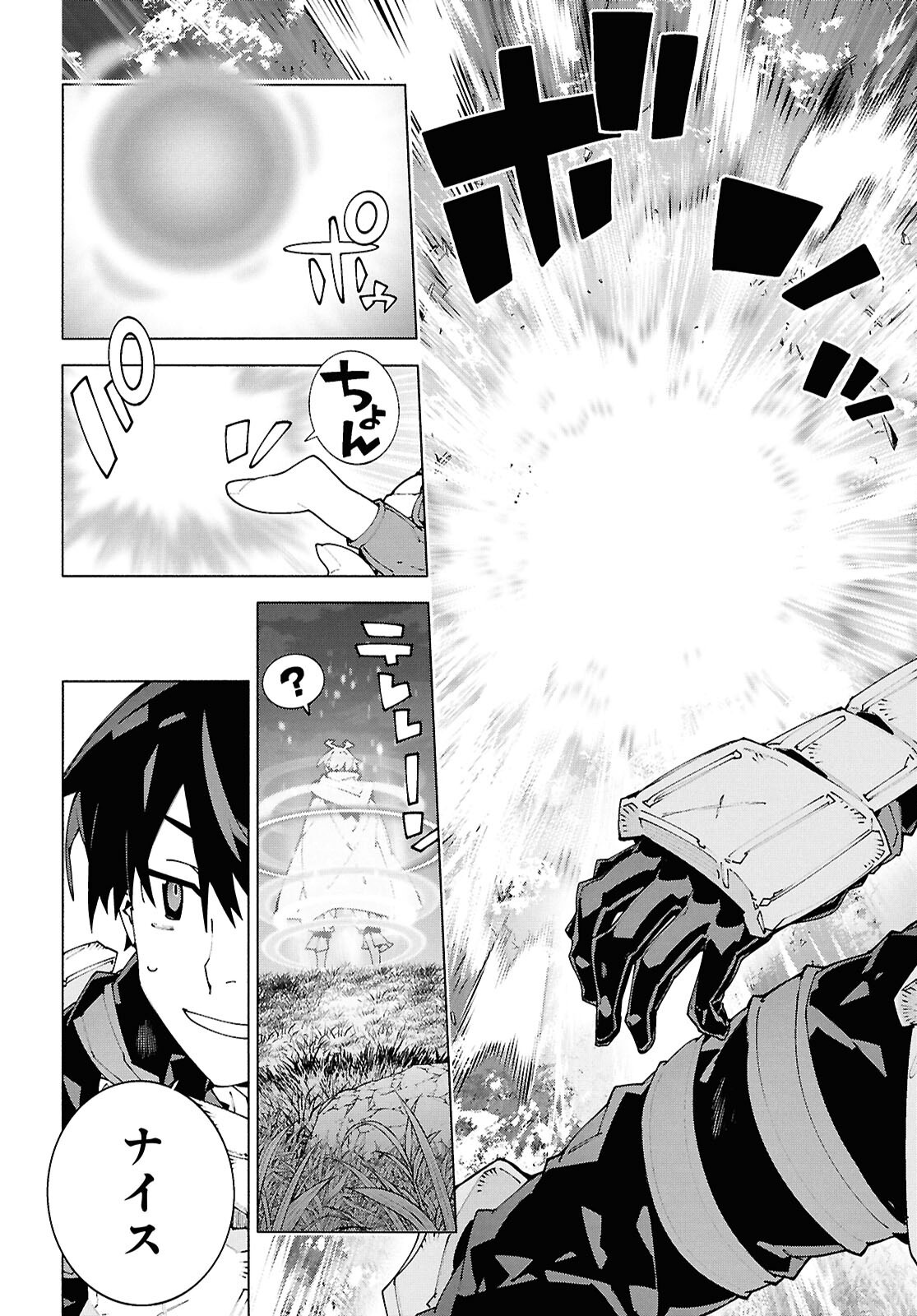 SWORD ART ONLINE - UNITAL RING Chap 24 - Pic 16