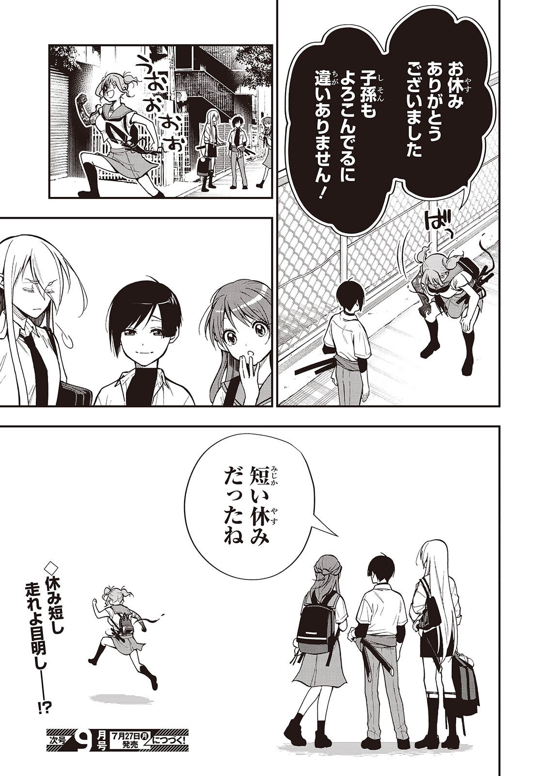 Read TONOSAMA BUGEICHOU Chapter 6 [High Quality / Full] - Page 31 - nicomanga.com