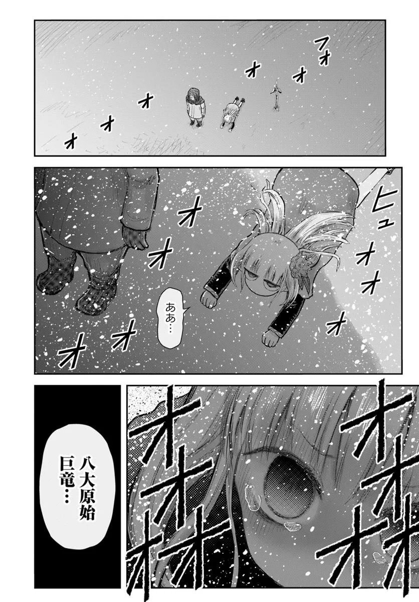 Read ISEKAI OJISAN - RAW Chapter 78 [High Quality / Full] - Page 34 - nicomanga.com