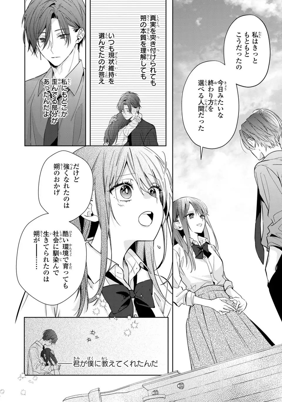 RIN TO HANAZAKU MAJO NO KOI Chapter 15 page 34 - nihonkuni.com