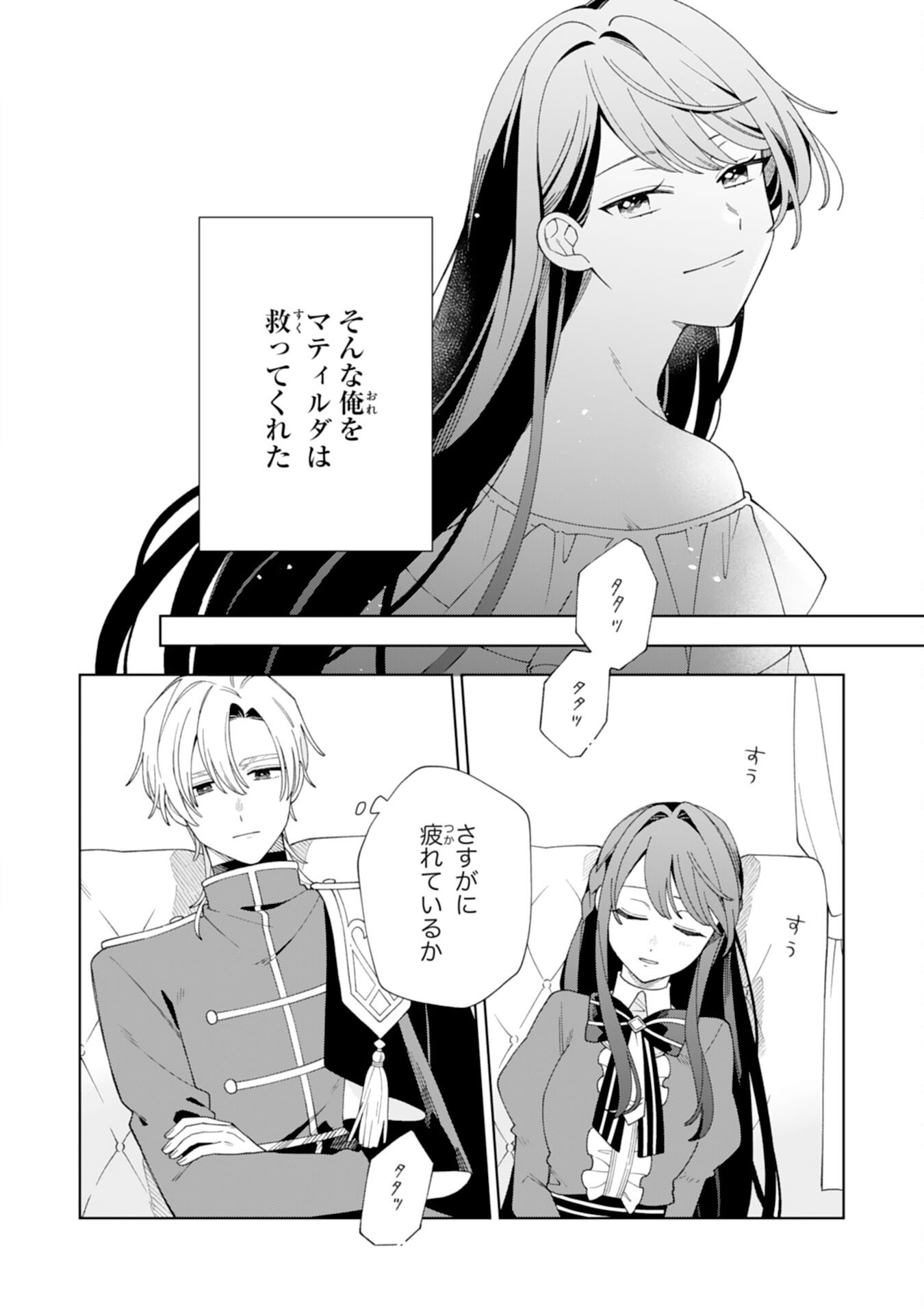 AI SARENAI JIMI SAIJONANODE, KIMAMANA HENKYO KURASHI WO TANOSHIMIMASU RIKON YOTEI NO KEIYAKU ZUMA NO HAZU GA, DANNA SAMA NO YOSU GA OKASHI Chapter 5 - Page 26